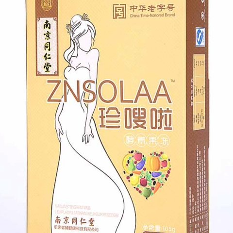 珍嗖啦 酵素果冻，纯天然植物精华，能排除体内多年的毒素能降火