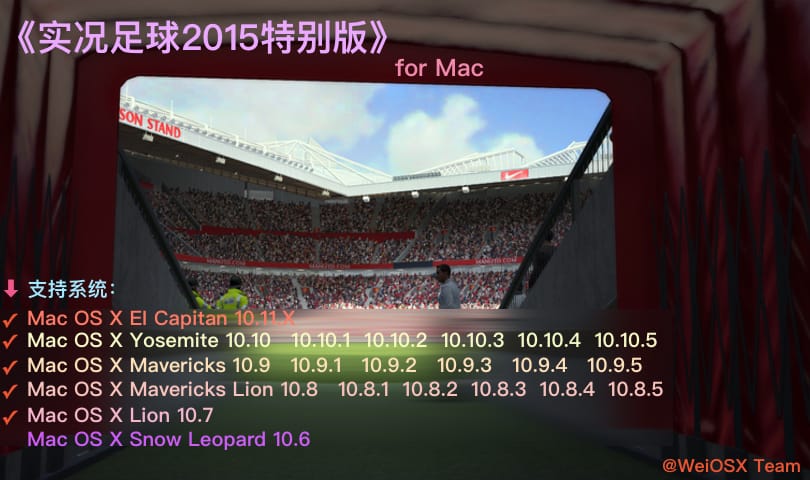 实况足球2013最佳阵容(实况足球 Mac 移植版全面升级)