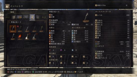 《黑暗之魂3》法师武器推荐及获得方法 好用法杖推荐