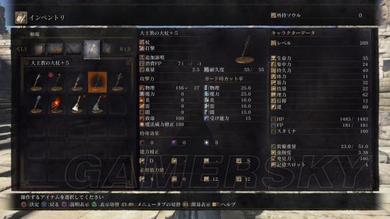 《黑暗之魂3》法师武器推荐及获得方法 好用法杖推荐