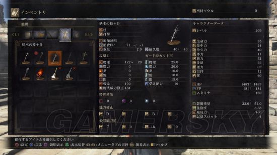 《黑暗之魂3》法师武器推荐及获得方法 好用法杖推荐