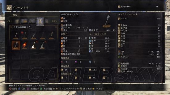 《黑暗之魂3》法师武器推荐及获得方法 好用法杖推荐