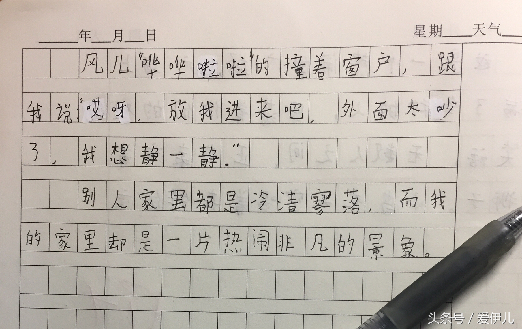 【教材学习】对比句拟人句仿写训练