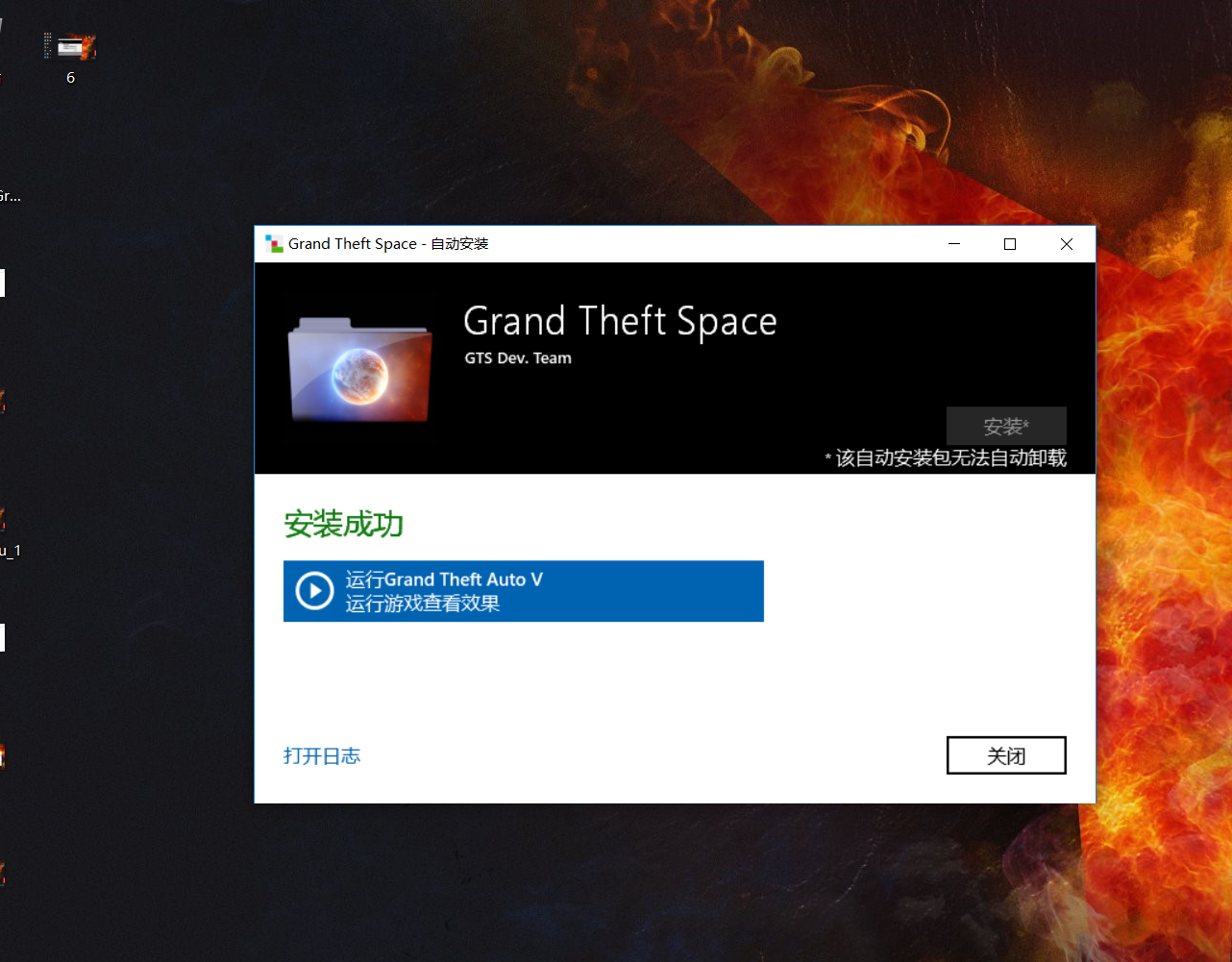 《GTA5》：小白教你三分钟学会安装Gta5太空模组