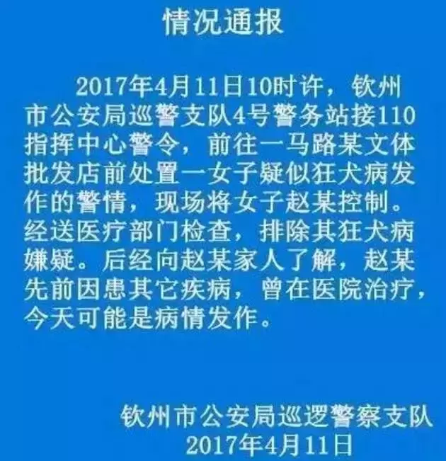 狂犬病了解一下？舔一下包你感染，舔两下立马汪汪叫！