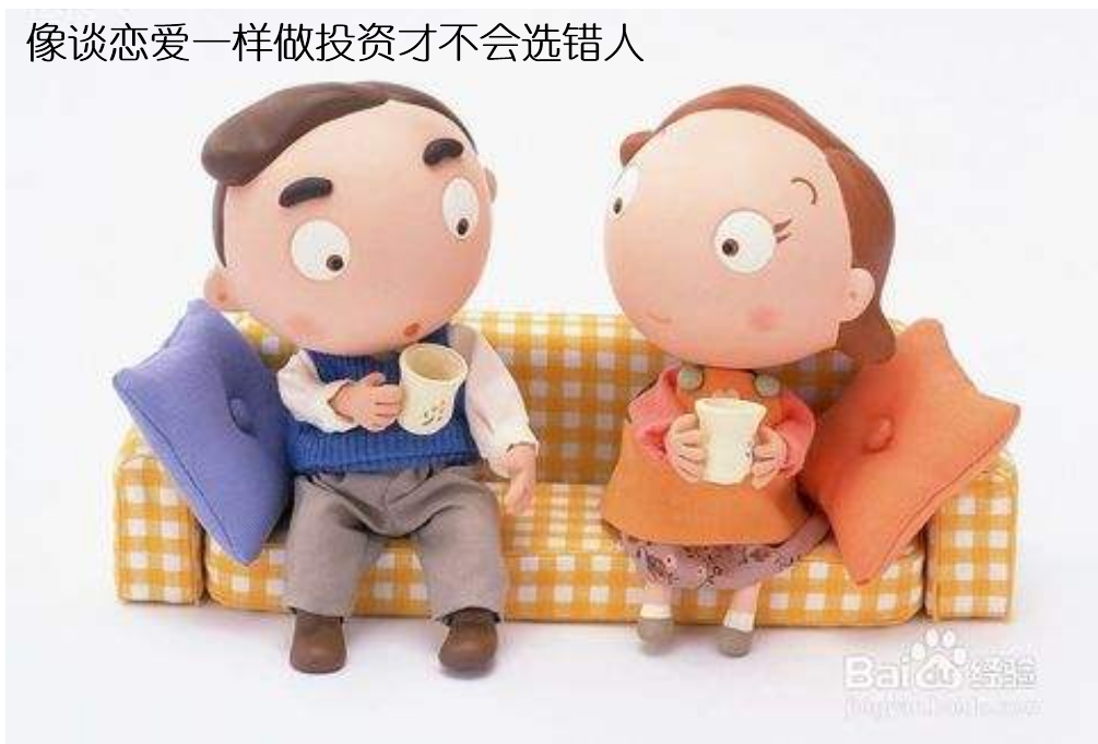 像谈恋爱一样做投资—与创始人共事是最好的选人方法