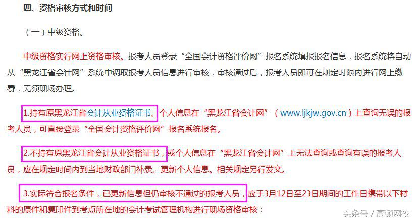 中级报考倒计时3天，除了社保证明，又多了一项报名要求……