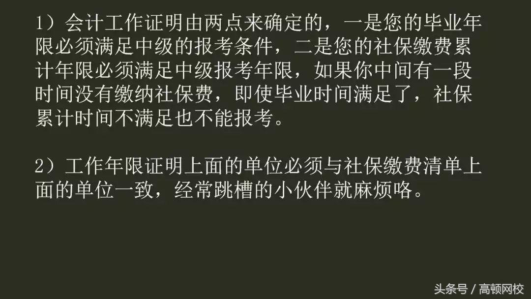 中级报考倒计时3天，除了社保证明，又多了一项报名要求……
