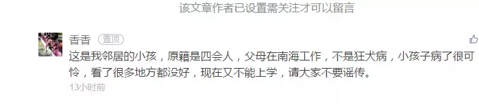 狂犬病了解一下？舔一下包你感染，舔两下立马汪汪叫！