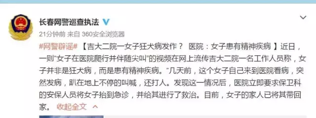 狂犬病了解一下？舔一下包你感染，舔两下立马汪汪叫！