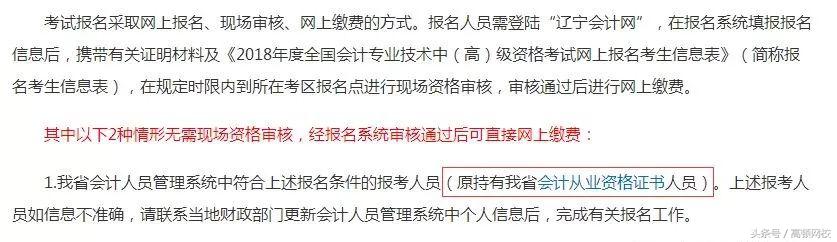 中级报考倒计时3天，除了社保证明，又多了一项报名要求……