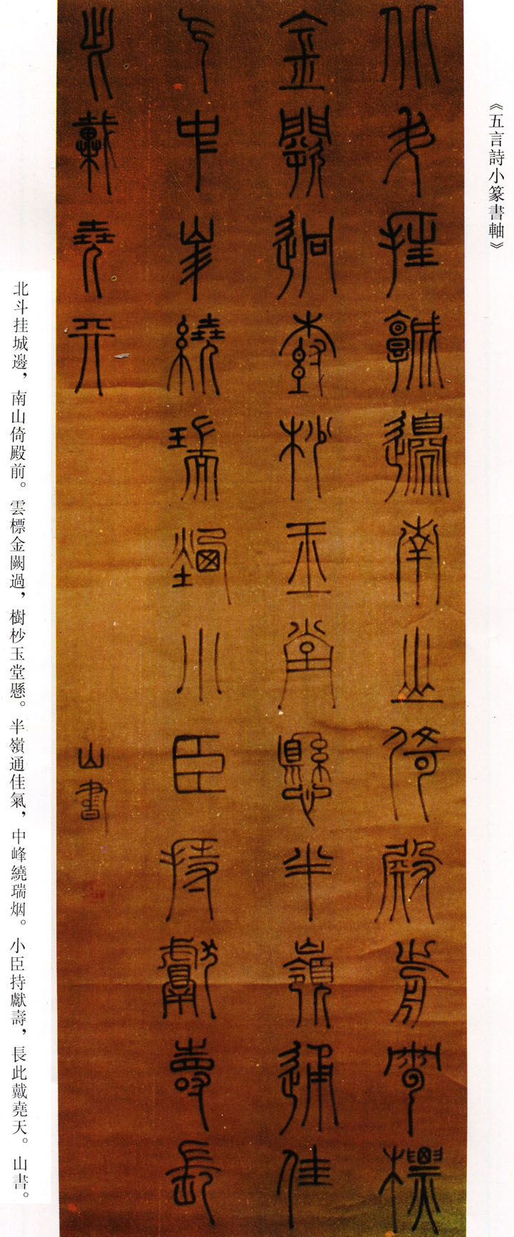 傅山的十六字格言细选80句