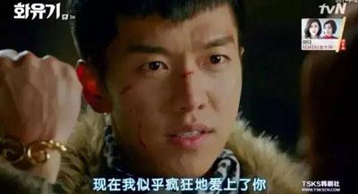 韩国电视剧《花游记》抄袭小说，采访《西游记》也抄袭，设定相同。