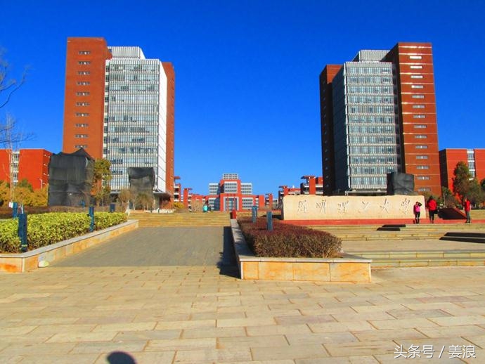 昆明理工大学校训（昆明理工大学）