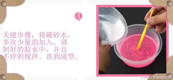 手工自制含有硼砂水的水晶泥史莱姆制作方法，简单几步轻松完成！