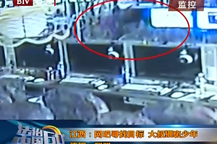 网吧猥亵,网吧监控下殴打男青年至死