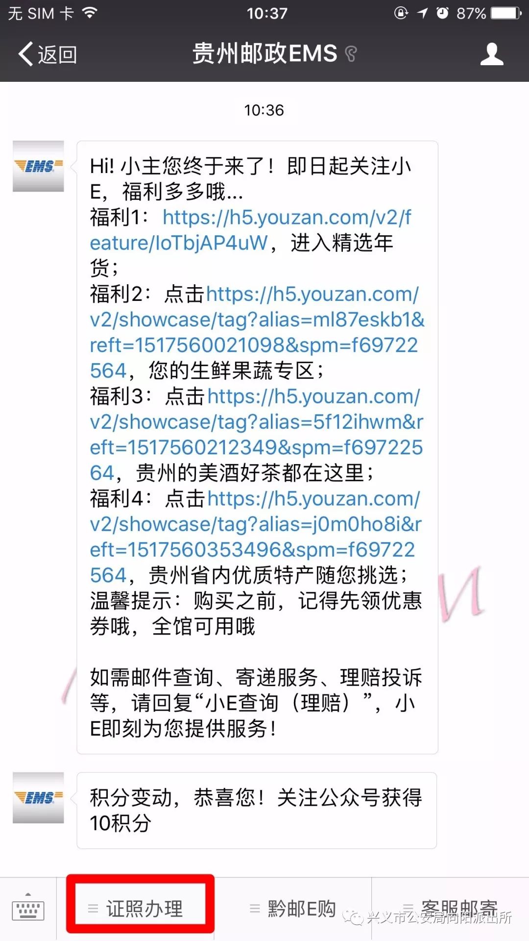 第二代身份证查询,第二代身份证查询进度系统