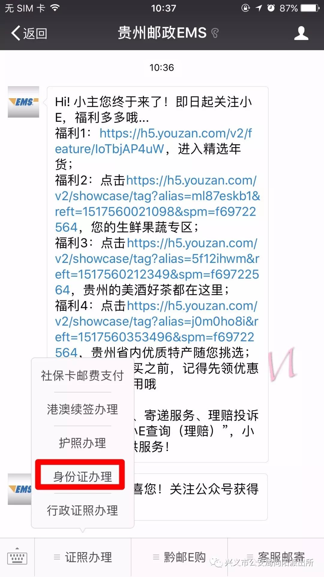 第二代身份证查询,第二代身份证查询进度系统
