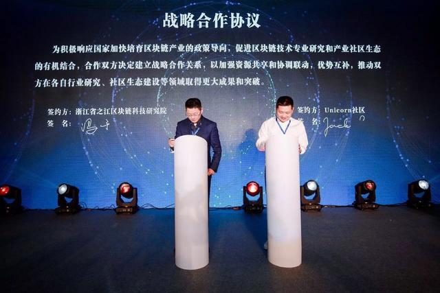 浙江省之江区块链科技研究院正式揭牌，杭州有望成为区块链第一城？