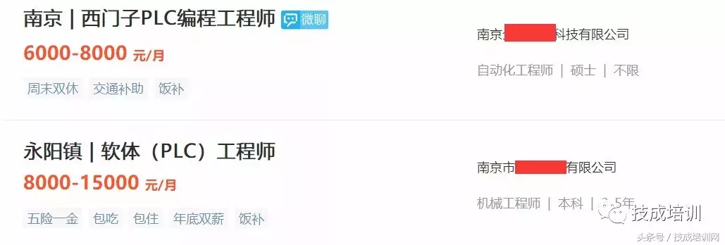 plc招聘（会PLC编程一个月工资多少钱）