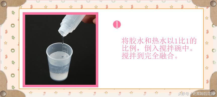 自制含硼砂水晶泥：简易史莱姆手工制作方法