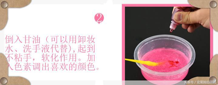 手工自制含有硼砂水的水晶泥史莱姆制作方法，简单几步轻松完成！