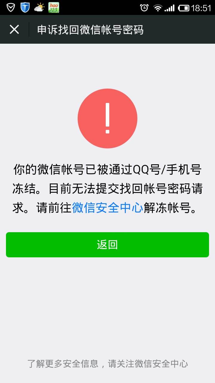 微信支付，安全第一！三个技巧锁住钱包，就算手机丢了也不怕！