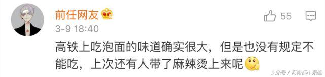 高铁上能吃泡面吗(高铁上吃泡面被狂怼！当事人回应，网友已吵翻……)