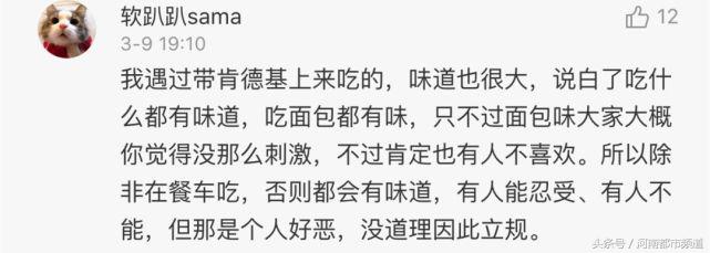 高铁上能吃泡面吗(高铁上吃泡面被狂怼！当事人回应，网友已吵翻……)