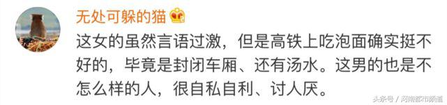 高铁上能吃泡面吗(高铁上吃泡面被狂怼！当事人回应，网友已吵翻……)