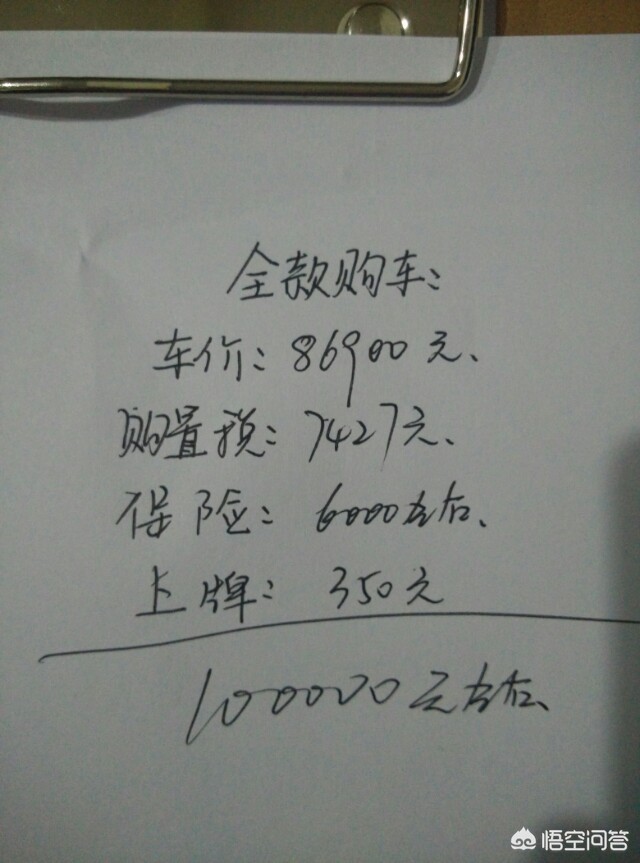 新款现代悦动1.6自动悦值版多少钱？