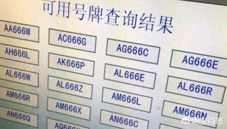 摇中车牌别心急！车牌的这些禁忌你踩雷了吗？风水不能坏！