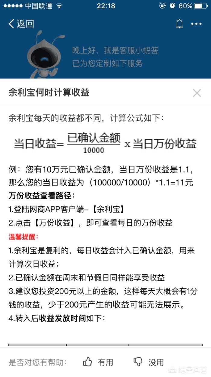 假如我现在有10W，放在余额宝还是放在余利宝里面，是一样的吗？