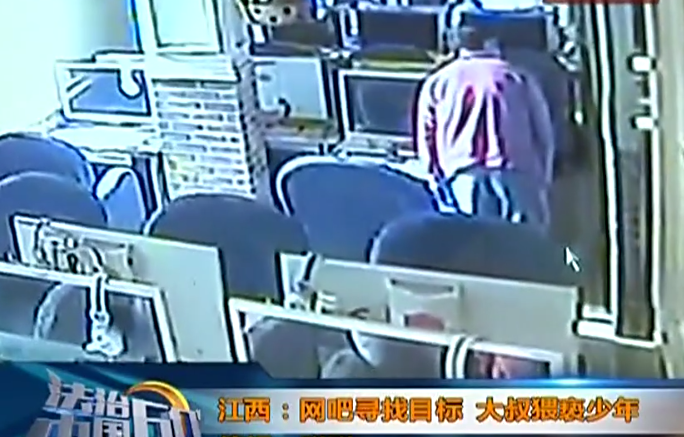 网吧猥亵,网吧监控下殴打男青年至死