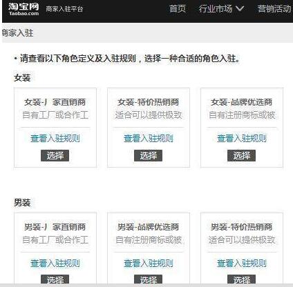 淘宝商家入驻需要什么条件，淘宝商家怎么加入淘宝特价版？