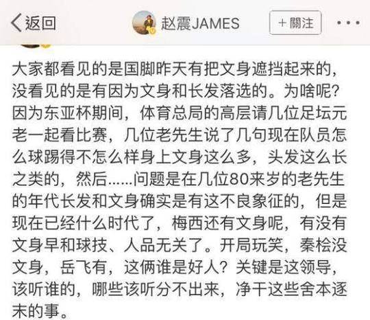 足球比赛为什么不能露纹身(足协明文规定：禁止纹身)