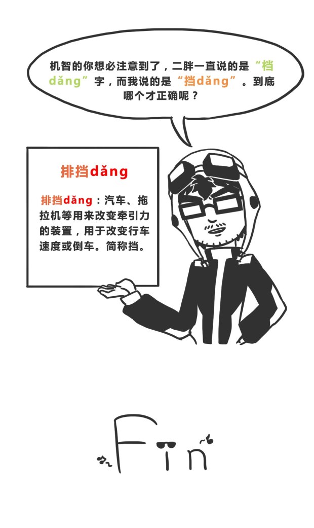 95%的人不懂！自动挡停车、起步的正确姿势