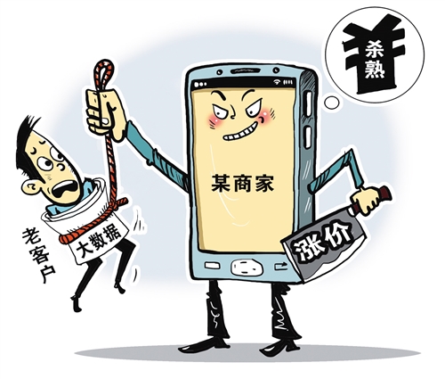 就像价格歧视这个词本身所表现出来的意思一样,其最大的问题在于"歧视