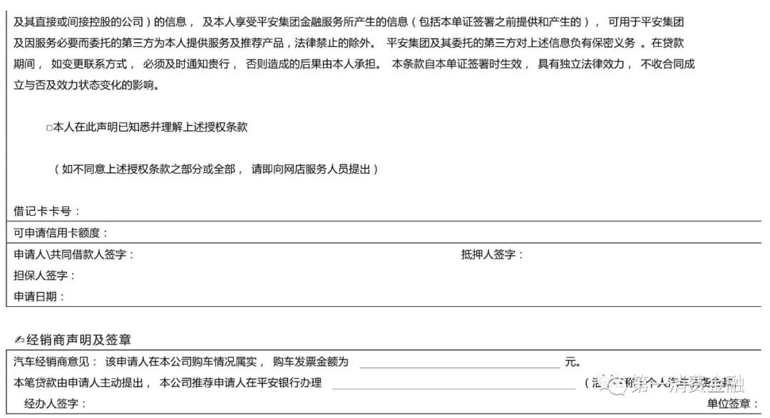 平安银行汽车贷款,平安银行汽车贷款可以提前还吗?