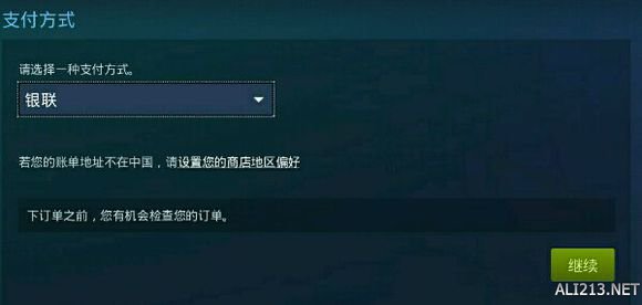 《钢铁雄心4》steam版购买图文指南