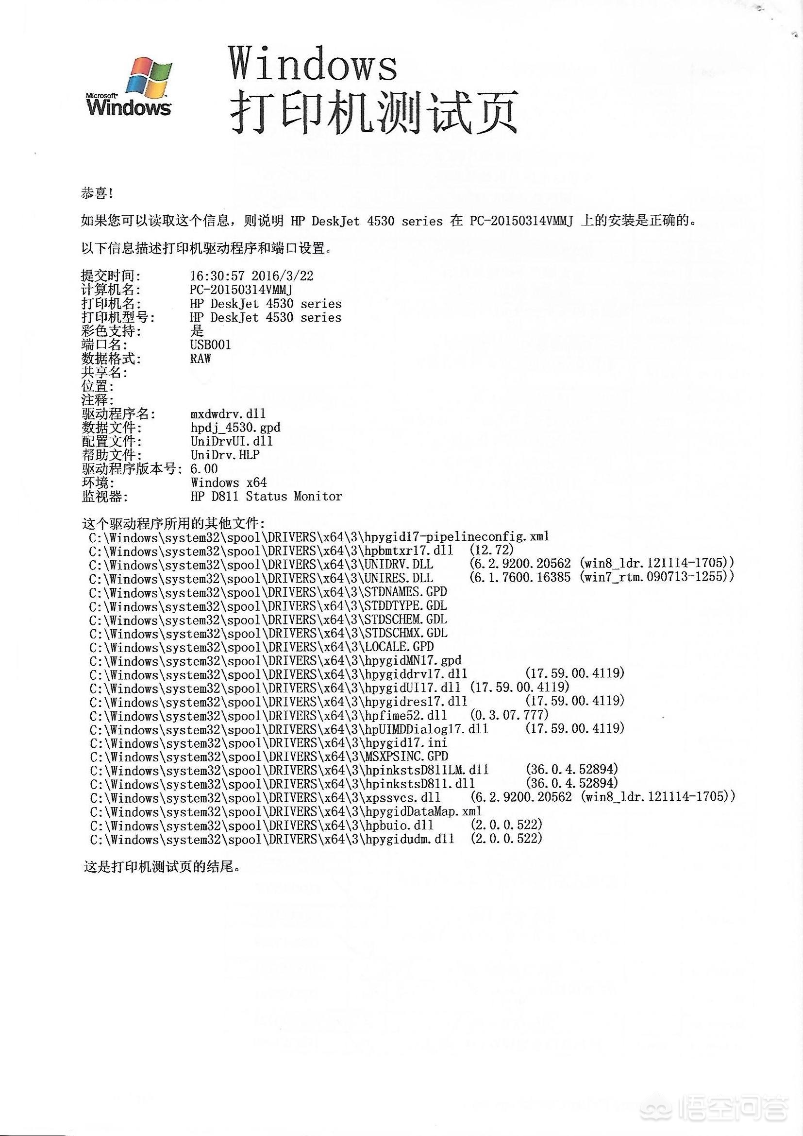 手把手系列：连接打印机