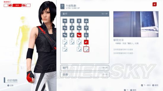 《镜之边缘催化剂》图文攻略 全剧情流程图文攻略
