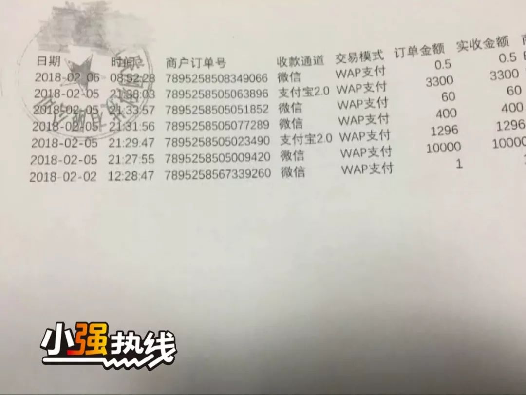 刷了我的收款二维码，钱却进了别人账户！秘密就藏在这里……