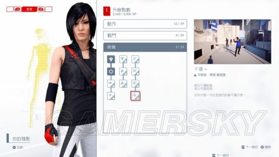 《镜之边缘催化剂》图文攻略 全剧情流程图文攻略
