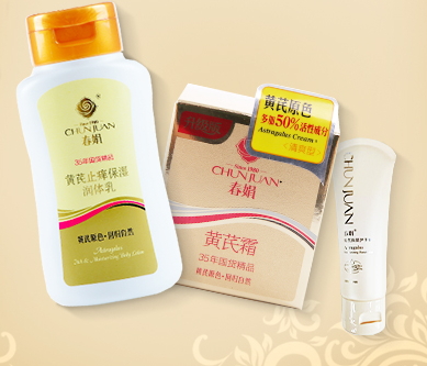 春娟黄芪霜多少钱一瓶 让肌肤彻底告别干燥
