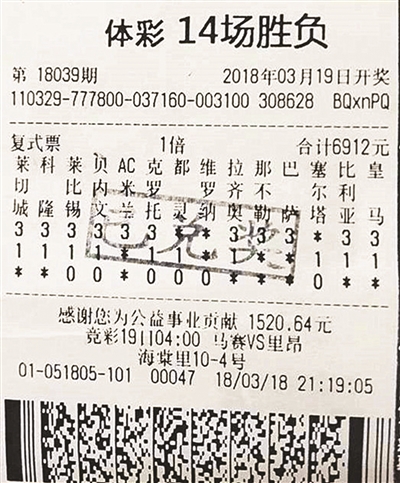 世界杯头条玩家(为今夏世界杯“热身” 南京玩家中140万大奖)