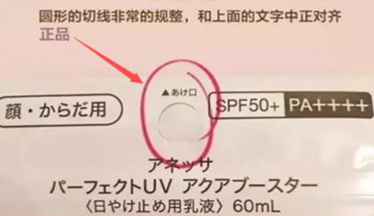 2018版安热沙真假怎么辨别 辨别方法就在这里