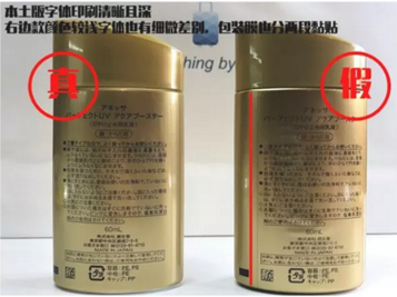 2018版安热沙真假怎么辨别 辨别方法就在这里