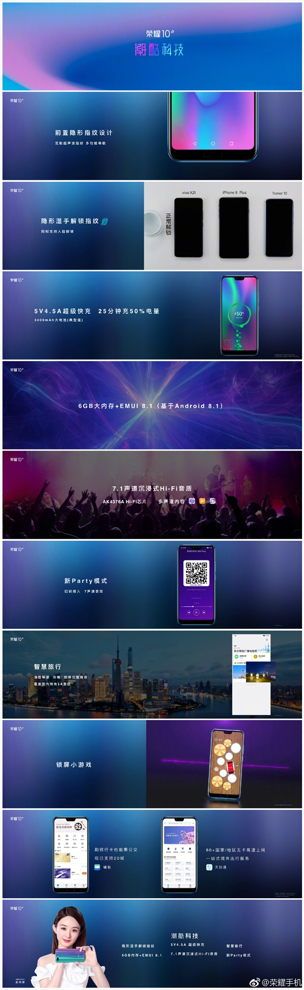 颜值大亮！荣耀10登场：麒麟970+6GB内存