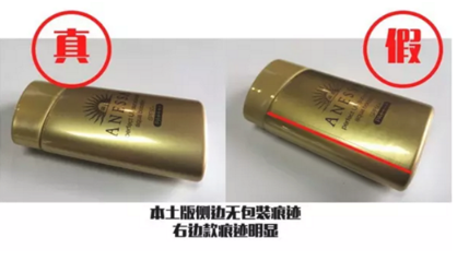 2018版安热沙真假怎么辨别 辨别方法就在这里